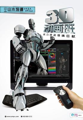 掌握數(shù)字創(chuàng)意 電腦動(dòng)畫設(shè)計(jì)——開啟專業(yè)設(shè)計(jì)領(lǐng)域的大門