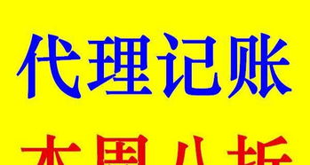 濟南誠心財稅服務 專業(yè)代理記賬、公司注冊、稅務申報與會計培訓一站式解決方案
